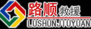 岳阳道路救援