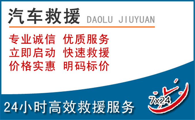 岳阳汽车救援 岳阳汽车救援