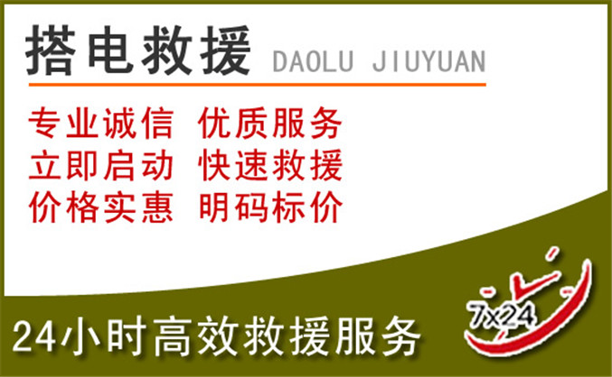 岳阳汽车道路救援 岳阳汽车道路救援